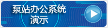 集團概況